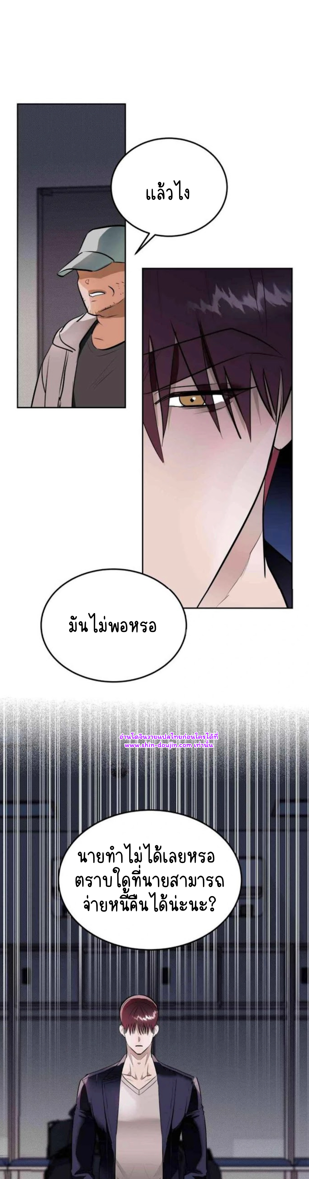 Knockout Baby EP 3